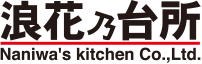浪花乃台所 Naniwa's kitchen Co.,Ltd.